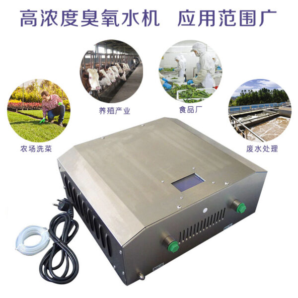 5-8PPM高濃度臭氧水機內置氧氣源