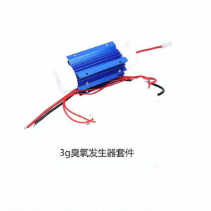 臭氧發(fā)生器套件,藍管,可調節電源